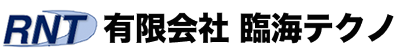臨海テクノ